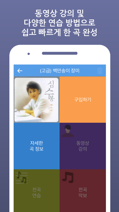 색소폰 송 마스터 screenshot 3