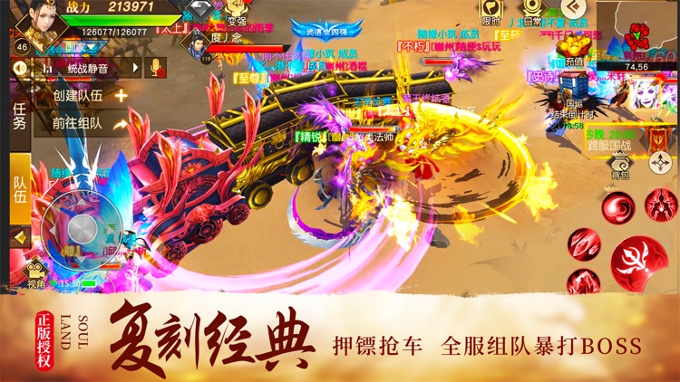 远征手游-首款3D国战社交手游