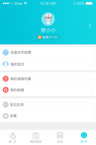 抗癌助手 screenshot 2