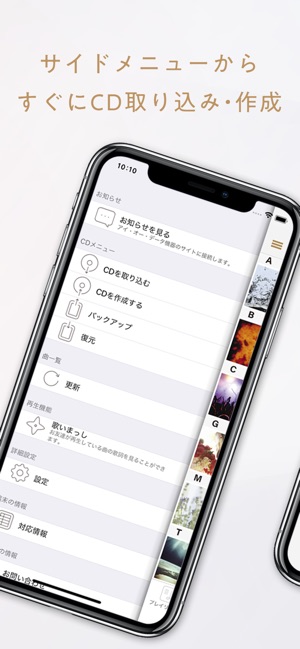 Cdレコ をapp Storeで