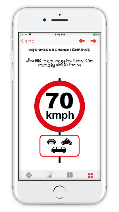 How to cancel & delete Manthathu SriLankan Road Signs from iphone & ipad 4