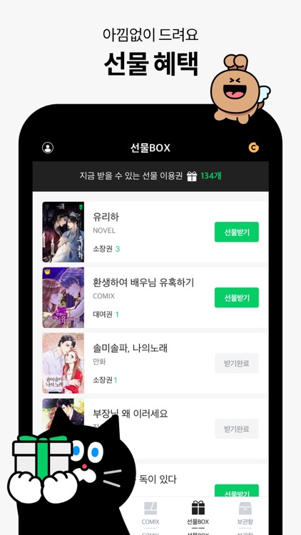SERIES - 네이버 시리즈 screenshot-6