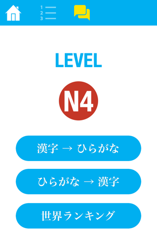 N4 Kanji Quiz - náhled