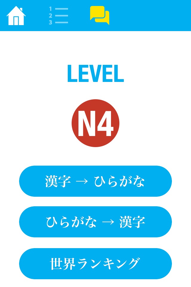 N4 Kanji Quiz screenshot 4
