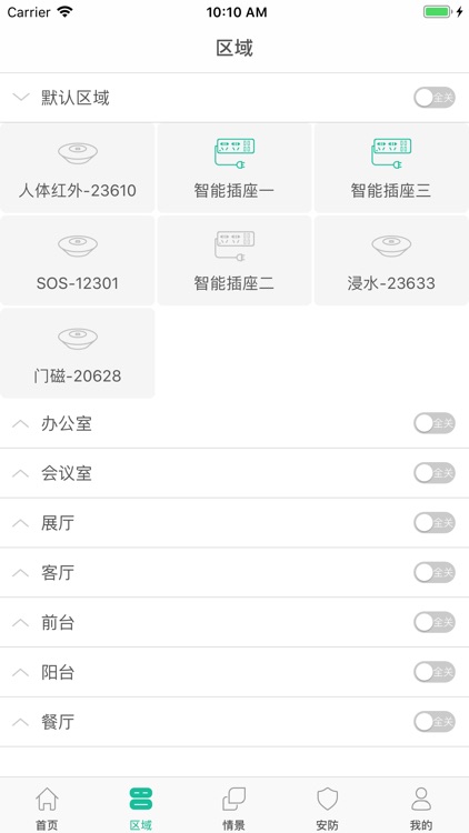 智慧巢