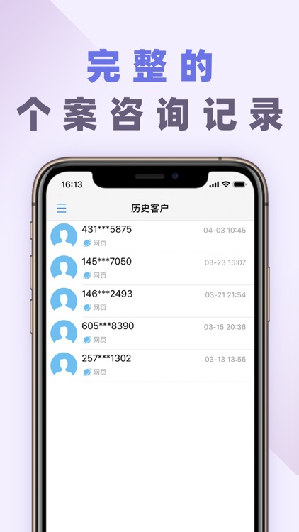 个案助手 screenshot-4