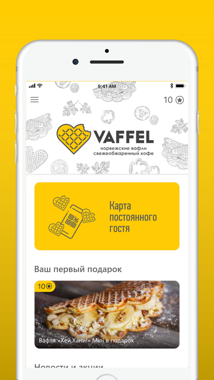 Vaffel