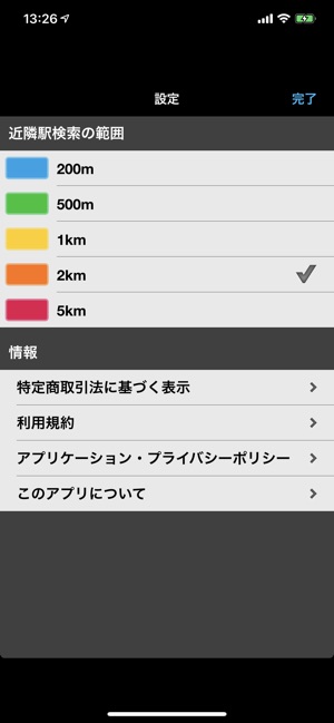 Perfect Route Map(圖5)-速報App