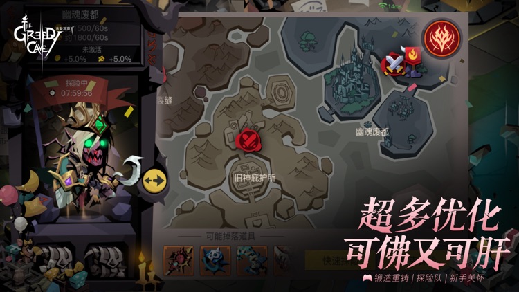 贪婪洞窟2-周年庆