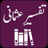 Tafseer e Usmani - Quran -Urdu