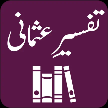 Tafseer e Usmani - Quran -Urdu Cheats