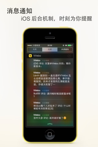 VVebo - 微博客户端 screenshot 3