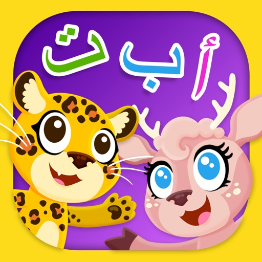Huruf Fanous - حروف فانوس - Fanous Studios