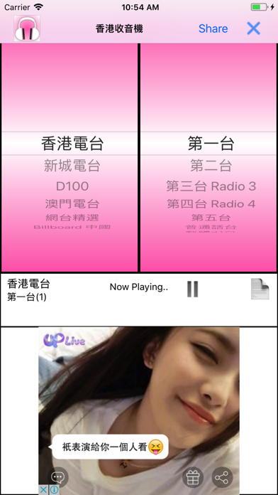 How to cancel & delete Hong Kong Radio, HK Radio from iphone & ipad 1