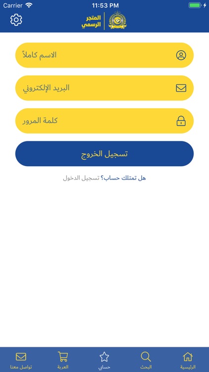 متجر النصر screenshot-3