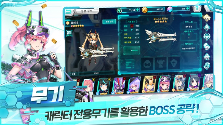 아르메 블랑쉐 screenshot-3