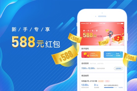 汉金所-国资p2p投资平台 screenshot 2