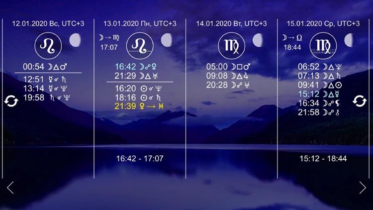 Sky Calendar 2020 screenshot-3