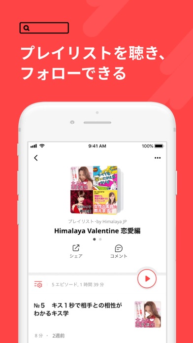 経済・英語・ニュースを聴くならヒマラヤ/H... screenshot1