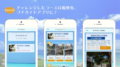 歩数計-TravelWalk-沖縄 screenshot 4