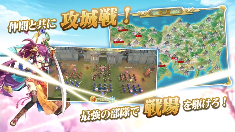 戦国少女~戦場に舞う姫たち~