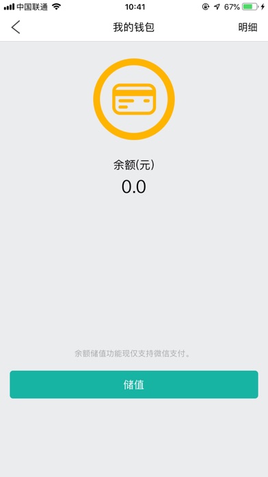 Screenshot #2 pour 桩者
