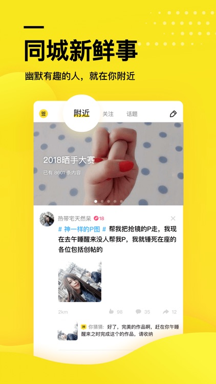 糗事百科-真实的搞笑段子社区 screenshot-3