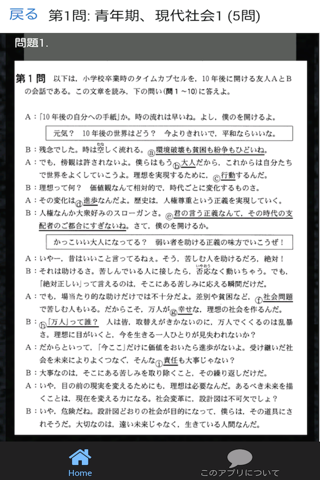 倫理 センター試験 過去問 - náhled