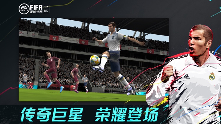FIFA足球世界