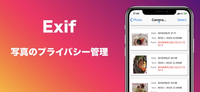 Exif(圖1)-速報App