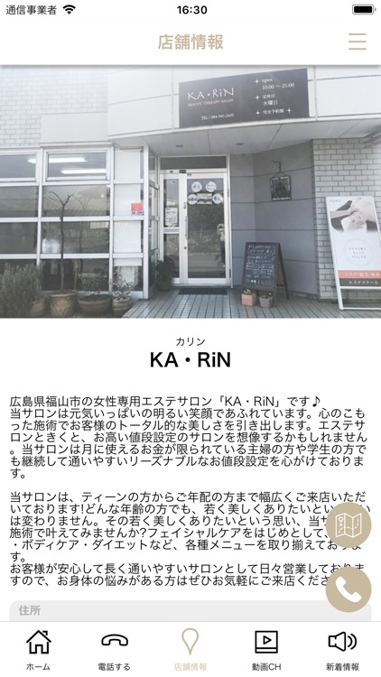 KA・RiN screenshot-3