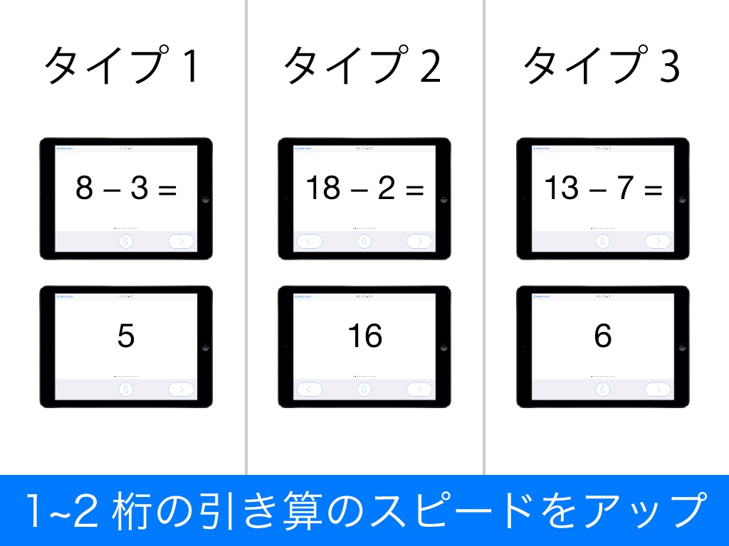 Pure Flashcards Subtraction screenshot 2