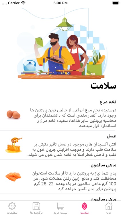 Food Land - غذا لند screenshot-4