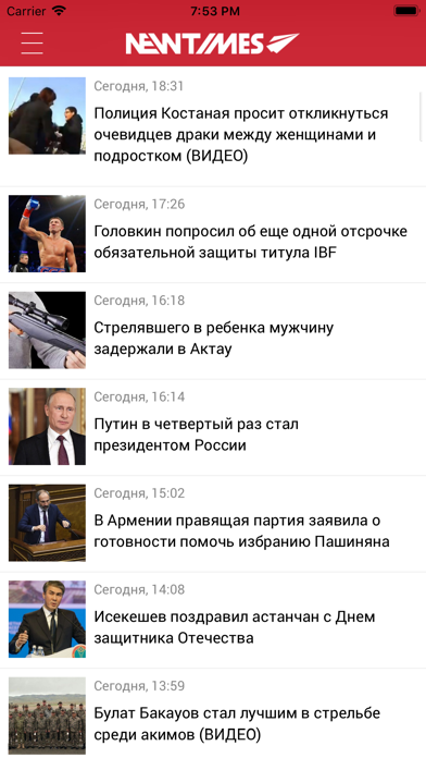 Newtimes - Новости Казахстана screenshot 4