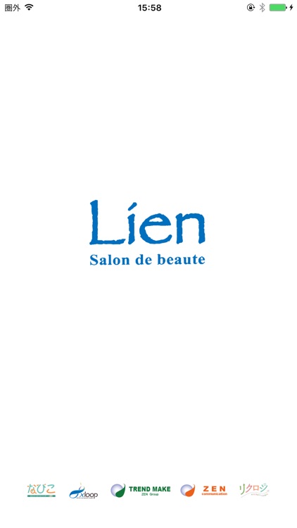 Salon de beaute Lien screenshot-6