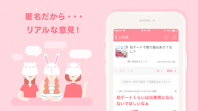 ガールズちゃんねる screenshot1