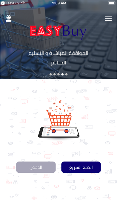 easybuykuwait screenshot 2