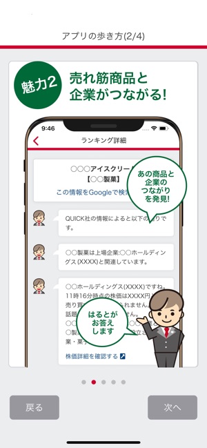 それ 野村にきいてみよう をapp Storeで