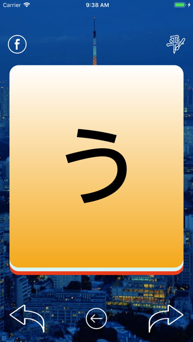 How to cancel & delete Hiragana alphabet from iphone & ipad 1