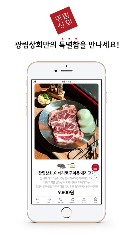 광림상회-상상하는 우리집 냉장고 screenshot-3