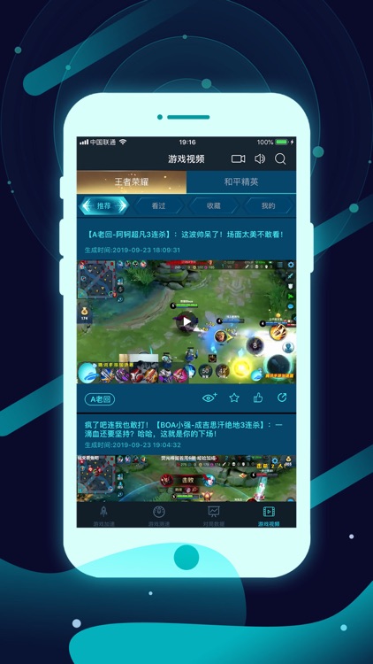 腾讯手游加速器 screenshot-4