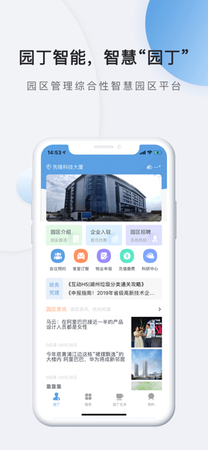 ● 园丁(圖1)-速報App