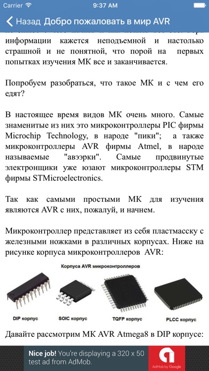 Электроник Lite screenshot-4