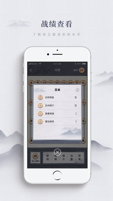 中国象棋-单机版策略对战小游戏 screenshot 4