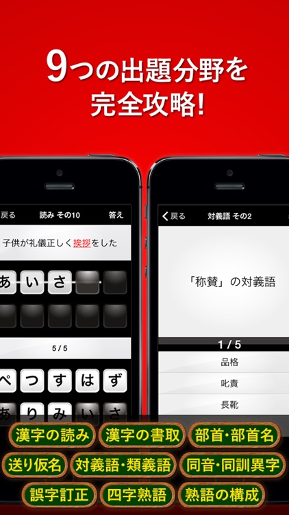 漢検2級 - 漢字検定問題集