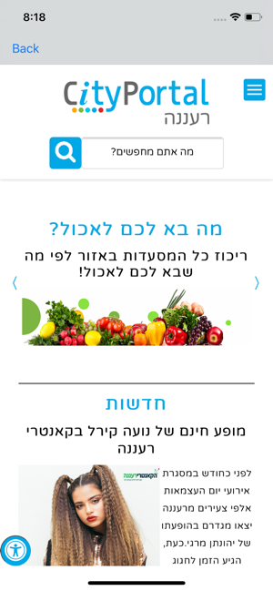 City Portal רעננה(圖1)-速報App