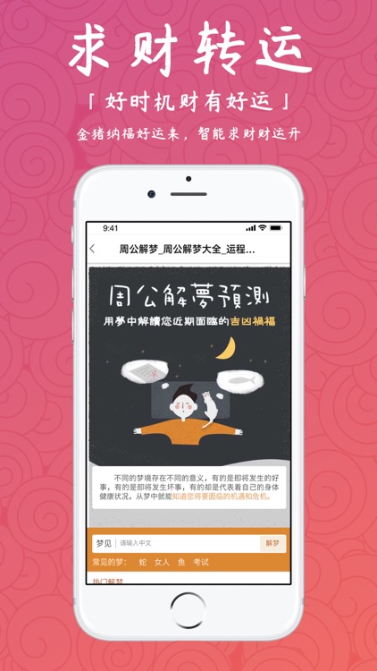 天机堂-专业八字算命占卜软件