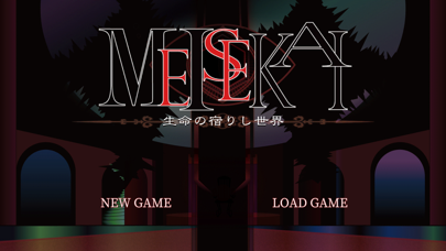 最新スマホゲームのMEISEKAIが配信開始！