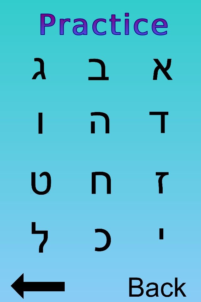 Hebrew - AlefBetinator screenshot 4
