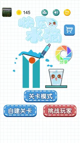 Game screenshot 快乐水滴 mod apk